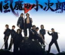 風魔の小次郎 音楽集(初回生産限定盤)(DVD付) CD+DVD, Limited Edition 新品