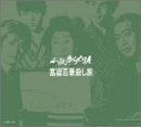 必殺からくり人 富嶽百景殺し旅 DVD-BOX 沖雅也 新品