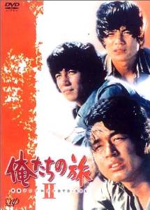 俺たちの旅 青春アンソロジーDVD-BOX II 中村雅俊 (中古）マルチレンズクリーナー付き