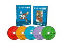 タンタンの冒険 COLLECTION 1 -デジタルリマスター版- (5,000BOX数量限定版) DVD 新品