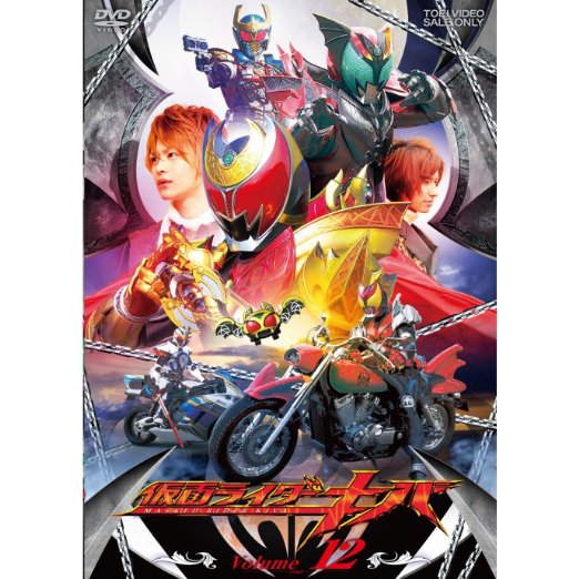 楽天市場】仮面ライダー dvd キバ 全巻の通販 楽天市場】仮面ライダー dvd キバ 全巻の通販