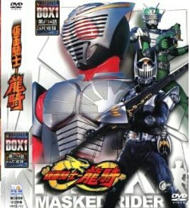 楽天市場】仮面ライダー龍騎 全12巻 dvdの通販 楽天市場】仮面ライダー龍騎 全12巻 dvdの通販