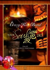 SOUL電波2K7 LIVE AT PACIFICO YOKOHAMA DVD (2008) CRAZY KEN BAND 新品