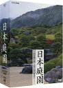 日本庭園〜和の庭を楽しみ尽くす、庭園めぐり〜 DVD-BOX/DVD/TNA-30