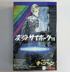 タカラ 変身サイボーグ1号 変身セットコレクション03 新造人間キャシャーン　新品