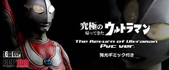 CCP 1/6特撮シリーズ vol.046　究極の帰ってきたウルトラマン 発光ギミック付き 新品