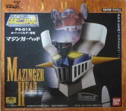 超合金魂ポピニカ魂PX-01XマジンガーZホバーパイルダー専用マジンガーヘッドバンダイ新品