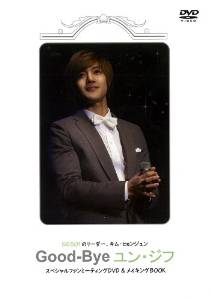 Good-Bye ユン・ジフ [DVD] SS501 新品