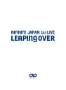 INFINITE JAPAN 1ST LIVE「LEAPING OVER」DVD 新品