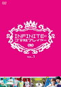 日本でも人気の韓流アイドルグループ・INFINITEの魅力と素顔を盛りだくさんにして映し出すバラエティドラマ第1巻。個性溢れるメンバー7人それぞれが、ソウルの街や宿舎を舞台に面白おかしい騒動を巻き起こしていく。第1話から第3話を収録。 韓国でテセドル(最も勢いあるアイドル)と呼ばれ、次世代アイドルグループNO.1の呼び声も高いINFINITE! 彼らの素顔を写した"INFINITEのゴマ粒プレイヤー"がついにDVDで登場! ステージ上でのストイックな姿と、仲間同士でいる時の和気藹々とした雰囲気のギャップに視聴者は胸キュン必至! 1-3話を収録。6P特製ブックレット(Vol.1ver.)封入。通常盤Vol.1はお試し価格! 時間: 120 分新品です。 希少商品となりますので、定価よりお値段が高い場合がございます。 販売済みの場合は速やかに在庫の更新を行っておりますが、時間差等にて先に他店舗での販売の可能性もございます。在庫切れの際はご了承下さい。 当店、海外倉庫からのお取り寄せとなる場合もあります。その場合、発送に2〜4週間前後かかる場合があります。 原則といたしまして、お客様のご都合によるキャンセルはお断りさせていただいております。 ただし、金額のケタの読み間違いなども加味し、12時間以内であればキャンセルを受け付けております。 ※万が一、メーカーもしくは店舗などに在庫が無い場合、誠に申し訳ありませんがキャンセルさせて頂きます。何卒、ご理解いただきますようよろしくお願いいたします。 お客様による金額の間違いが多発しております。よくご確認の上、ご注文よろしくお願いいたします。　