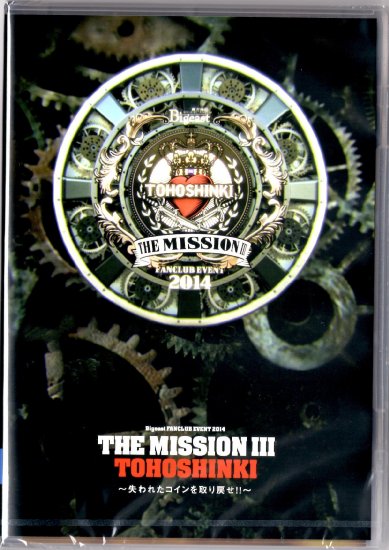 東方神起 TOHOSHINKI Bigeast FANCLUB EVENT 2014 THE MISSION III〜失われたコインを取り戻せ!!〜 【Bigeastショップ限定盤】（2枚組DVD）　新品