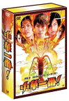 中華一番! [DVD]　エドウィン・シウ　新品　マルチレンズクリーナー付き