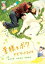 「王様とボク」 ナビゲートDVD with 菅田将暉 松坂桃李 相葉裕樹 新品 43,450円