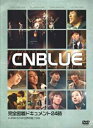 韓国発本格派ツインギター&ボーカル4ピースバンドCNBLUE。 韓国で放送されたドキュメンタリー番組がDVDとしてついにリリース! 2012年2月に行った日本でのファンクラブ会員限定のプレミアムライブツアーや、韓国出身アーティストとして初めて出演を果たした「MTV Unplugged」の舞台裏などに加え、曲作りやレコーディング風景にもカメラが完全密着。 更に、これまで公開されなかった宿舎での生活などの貴重なプライベート映像やインタビューを通して、彼らの素顔と本音に迫るドキュメンタリー作品となっています。 商品化に際し、放送されていない約80分にも及ぶボーナス映像を追加収録! 初回限定生産商品。 ※外付け特典ポスターはつきません。 ディスク枚数: 2 時間: 50 分新品です。 希少商品となりますので、定価よりお値段が高い場合がございます。 販売済みの場合は速やかに在庫の更新を行っておりますが、時間差等にて先に他店舗での販売の可能性もございます。在庫切れの際はご了承下さい。 当店、海外倉庫からのお取り寄せとなる場合もあります。その場合、発送に2〜4週間前後かかる場合があります。 原則といたしまして、お客様のご都合によるキャンセルはお断りさせていただいております。 ただし、金額のケタの読み間違いなども加味し、12時間以内であればキャンセルを受け付けております。 ※万が一、メーカーもしくは店舗などに在庫が無い場合、誠に申し訳ありませんがキャンセルさせて頂きます。何卒、ご理解いただきますようよろしくお願いいたします。 お客様による金額の間違いが多発しております。よくご確認の上、ご注文よろしくお願いいたします。　