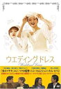 ウエディング・ドレス DVD-BOX I　キム・ヒソン 新品