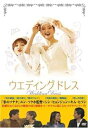 ウエディング・ドレス DVD-BOX I キム・ヒソン 新品