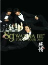 2004年に韓国R&B界で衝撃的なデビューを果たした実力派ボーカルグループ・sg WANNABE+の日本本格活動スタートを記念したライブDVD。6月に東京国際フォーラムで行ったライブ本編のほか、メイキング、インタビューなどの特典映像を収録した2枚組。 〔特典ディスク〕(54分) ○来日密着 ○リハーサル風景 ○LIVEバックヤード ○イ・ヒョリコメント ○sgWANNABE+インタビュー ○隠し項目 「アリラン」(アンコール) ディスク枚数: 2 時間: 122 分新品です。 希少商品となりますので、定価よりお値段が高い場合がございます。 販売済みの場合は速やかに在庫の更新を行っておりますが、時間差等にて先に他店舗での販売の可能性もございます。在庫切れの際はご了承下さい。 当店、海外倉庫からのお取り寄せとなる場合もあります。その場合、発送に2〜4週間前後かかる場合があります。 原則といたしまして、お客様のご都合によるキャンセルはお断りさせていただいております。 ただし、金額のケタの読み間違いなども加味し、12時間以内であればキャンセルを受け付けております。 ※万が一、メーカーもしくは店舗などに在庫が無い場合、誠に申し訳ありませんがキャンセルさせて頂きます。何卒、ご理解いただきますようよろしくお願いいたします。 お客様による金額の間違いが多発しております。よくご確認の上、ご注文よろしくお願いいたします。　