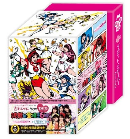 ももクロChan DVD −Momoiro Clover Channel− 決戦は金曜ごご6時！（初回限定版）DVD　新品