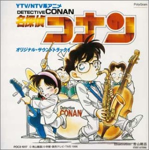 名探偵コナン 大野克夫 CD 新品