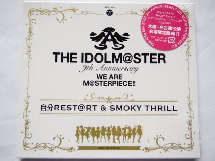 大阪会場＆名古屋会場限定CD THE IDOLM @ STER 9周年 WE ARE M@STERPIRCE!! 自分REST RT＆SMOKY THRILL　CD　新品