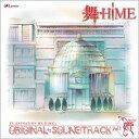 舞-HiME オリジナルサウンドトラック VOL.1 CD 新品