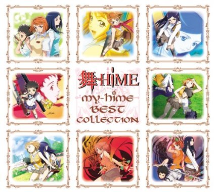 TVアニメ「舞-HiME」ベストコレクション　CD　　新品