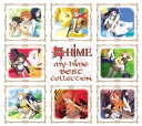TVアニメ「舞-HiME」ベストコレクション CD 新品