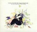 FINAL FANTASY VII ORIGINAL SOUNDTRACK CD 新品