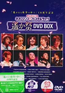 楽天市場】遥か20年祭の通販 楽天市場】遥か20年祭の通販