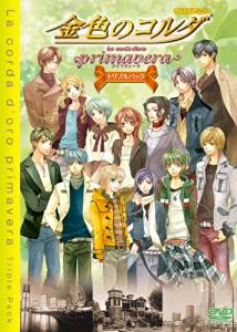 金色のコルダ~primavera~ DVD-BOX 新品