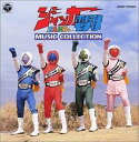 〈ANIMEX 1200シリーズ〉 (38) ジャッカー電撃隊 MUSIC COLLECTION (限定盤) CD 新品