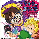ドクター・スランプ — オリジナル・サウンドトラック CD 新品