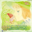 とんがり帽子のメモル SONG&MUSIC コレクション TVサントラ CD 新品
