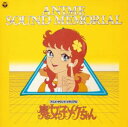 ANIMEX 1200シリーズ 88 魔女っ子メグちゃん CD 新品