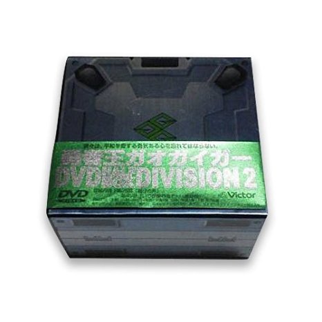 勇者王ガオガイガー HALF BOX DIVISION 2 [DVD]　檜山修之　新品