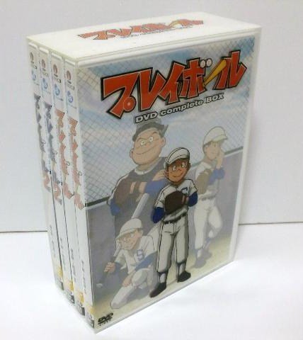 プレイボール DVD complete BOX　前田賢一朗　新品