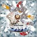 オーバーマン キングゲイナー - キングゲイナー・オーバー! CD 新品