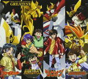 勇者シリーズ20周年記念企画 GREATEST(DVD付)　CD　新品