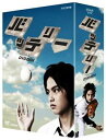 バッテリー DVD-BOX(5枚組) 中山優馬 新品