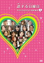 恋する日曜日 アニソンコレクション DVD BOX 1 黒川芽以 新品