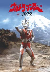 ウルトラマンA 1972 [DVD] 新品