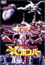 Xボンバー DVD-BOX 新品 マルチレンズクリーナー付き