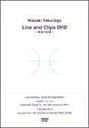 Hideaki Tokunaga Live & Clips DVD~魚達の記録~ 徳永英明 新品