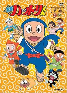 忍者ハットリくん DVD-BOX下巻　新品