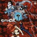 ジャイアントロボ 6 — オリジナル・サウンドトラック CD 新品