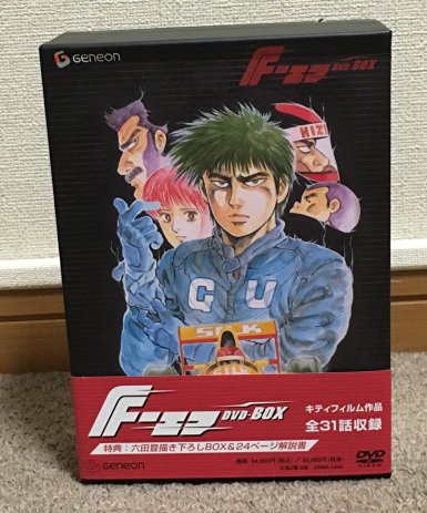 F-エフ- DVD-BOX 新品