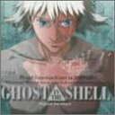 攻殻機動隊 GHOST IN THE SHELL Soundtrack CD 新品