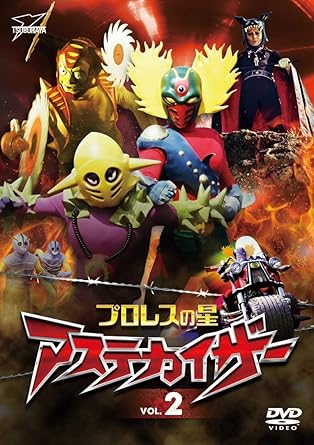 [新品]プロレスの星　アステカイザー　VOL．2/DVD/DSZS-07786