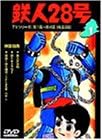 乐天商城 - [新品]鉄人28号　Vol．1/DVD/IMBA-0023