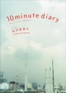 [新品]北川悦吏子 原作・脚本 10minutes diary [DVD]